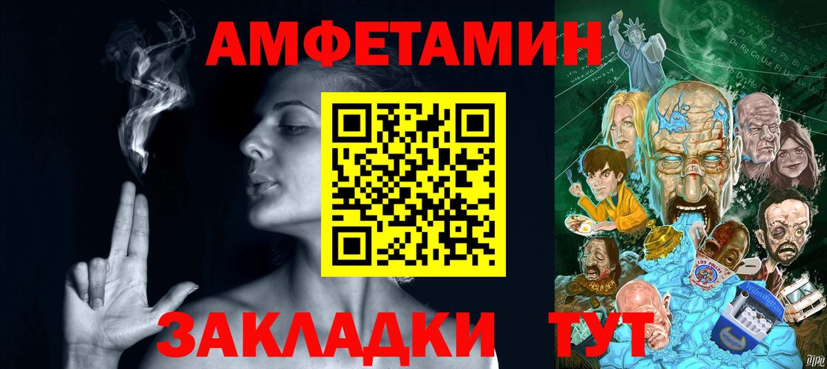 Амфетамин  АМФ VHQ  Вход с VPN  Димитровград  Амфетамин 