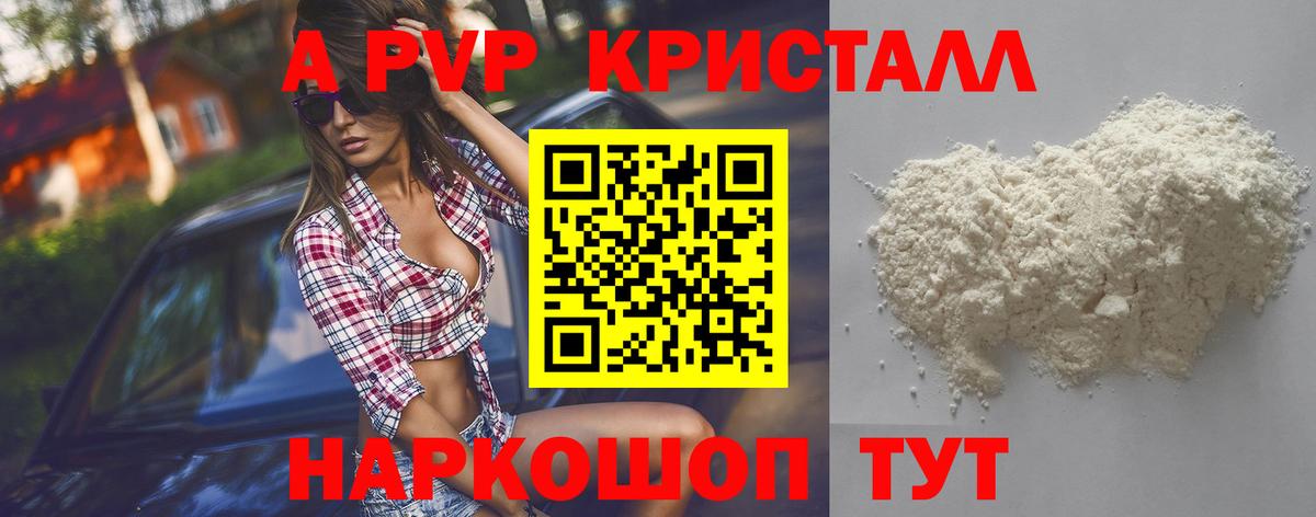 А ПВП Соль Димитровград