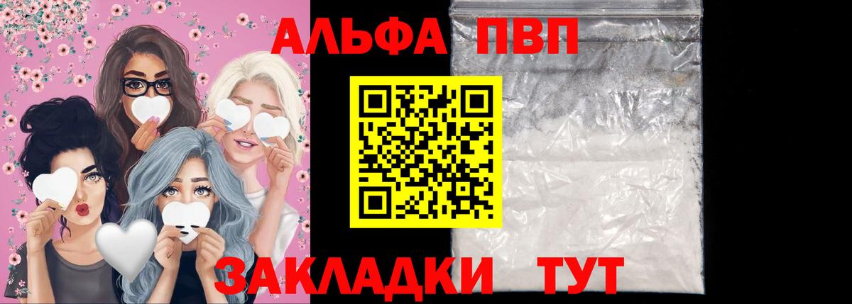 А ПВП СК  Альфа ПВП VHQ  Димитровград  Alpha-PVP Соль 