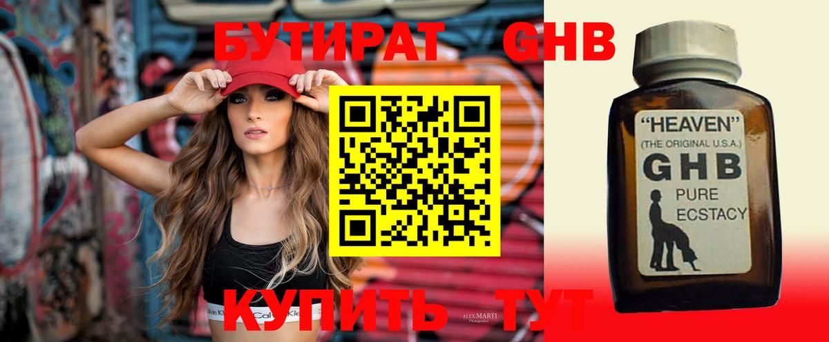 Бутират BDO 33% Димитровград