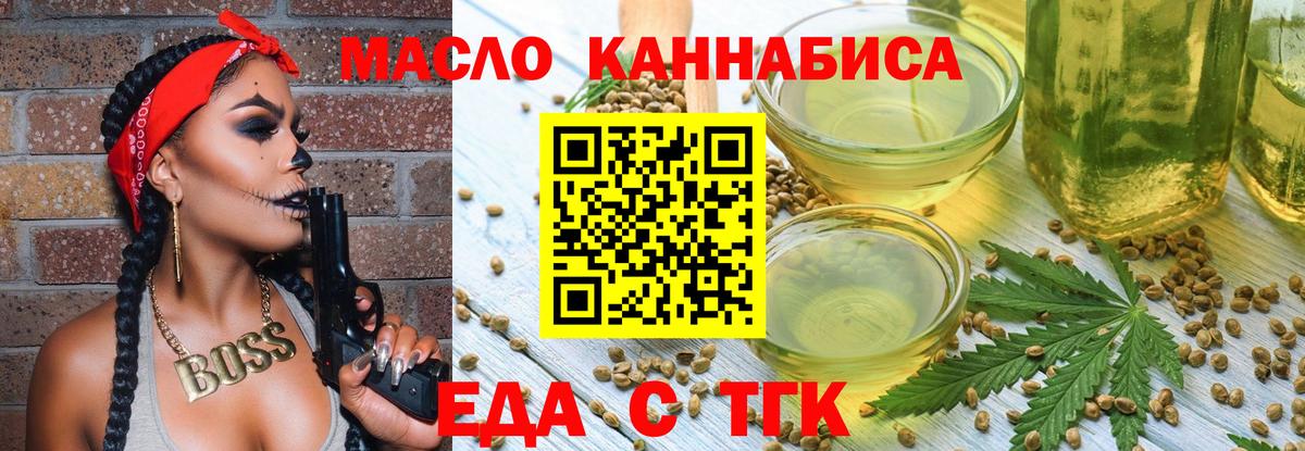 Печенье с ТГК марихуана  Вход с VPN  Димитровград 