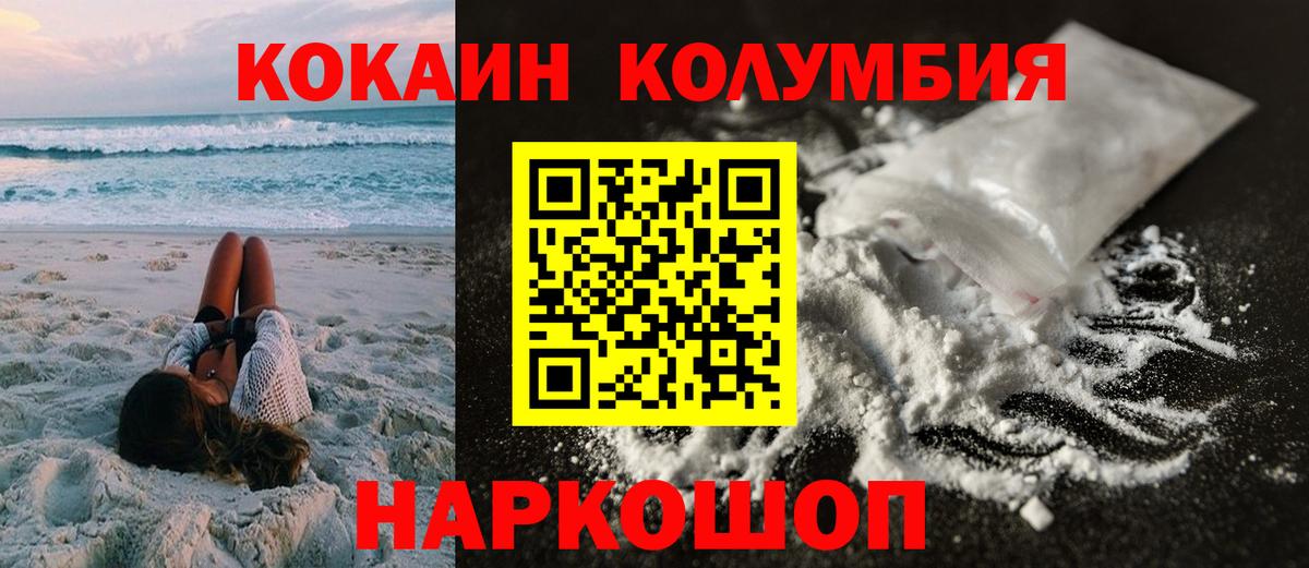 КОКАИН 97%  Кокаин VHQ  Cocaine  Димитровград  Вход с VPN 