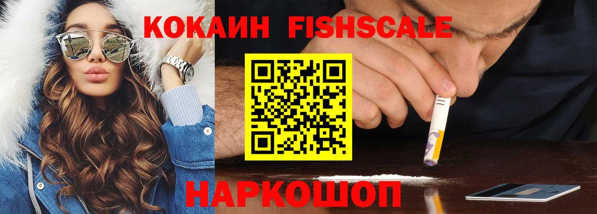 Кокаин  Димитровград  Кокаин Колумбийский  Cocaine 99% 