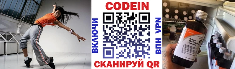 Купить  Димитровград  Кодеин напиток Lean (лин) 