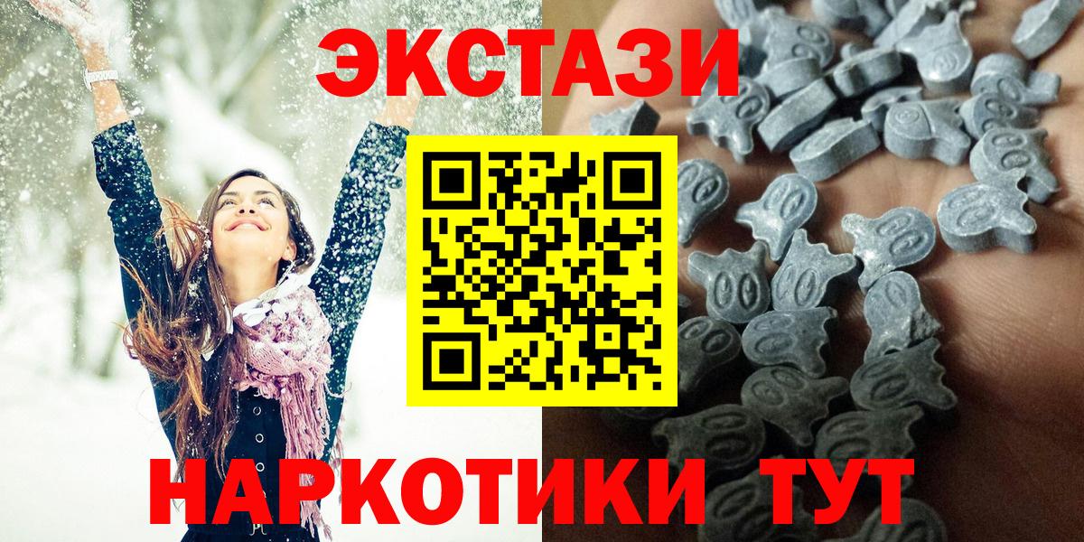 Ecstasy ешки  Димитровград  MEGA зеркало  darknet Telegram  Ecstasy  Экстази круглые 