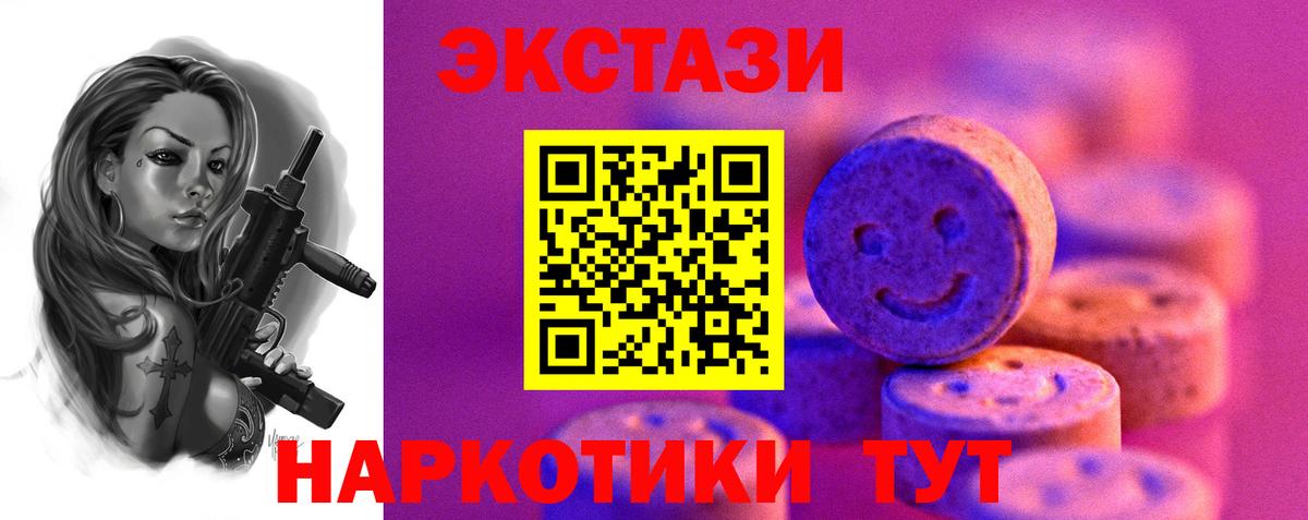 Экстази TESLA  ЭКСТАЗИ  Димитровград  Вход с VPN  Экстази 250 мг 