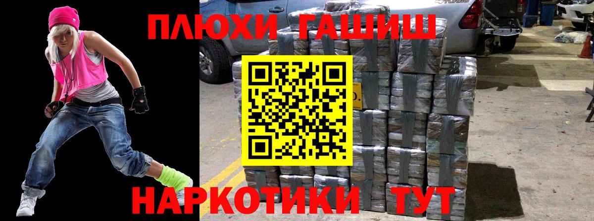 Димитровград  ГАШ 40% ТГК  Вход с VPN  где продают наркотики  ГАШ гарик 