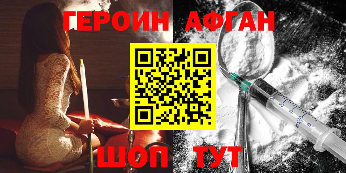 Димитровград  Героин белый  Вход с VPN 