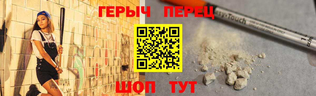 ГЕРОИН герыч  Димитровград 