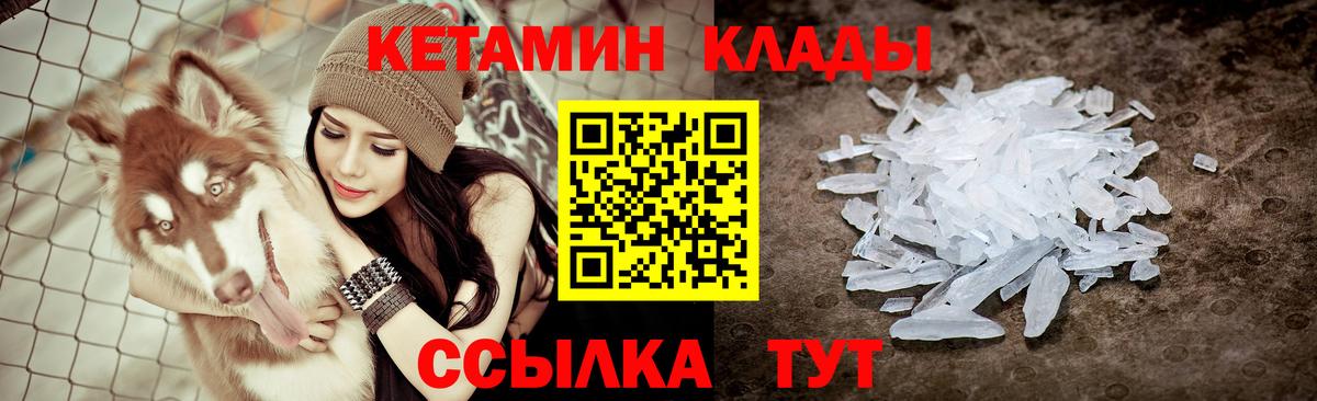 Кетамин VHQ  Вход с VPN  Димитровград 
