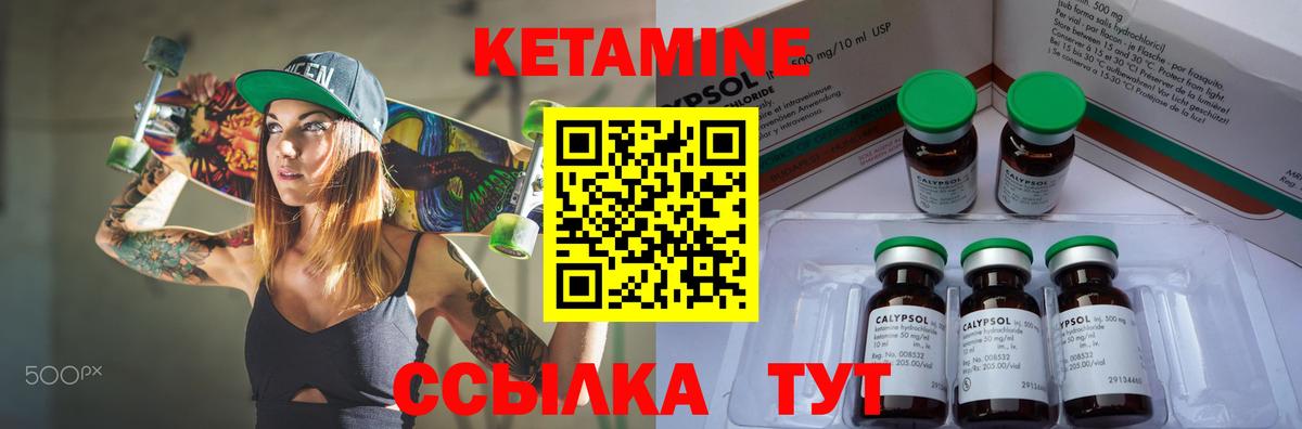КЕТАМИН ketamine Димитровград