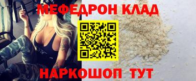 мефедрон Балаково