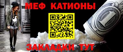 мефедрон Балаково