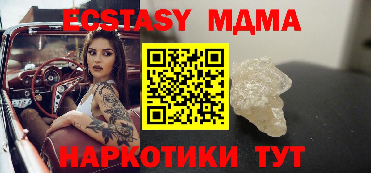 МДМА  Димитровград  МДМА Molly  МДМА crystal 