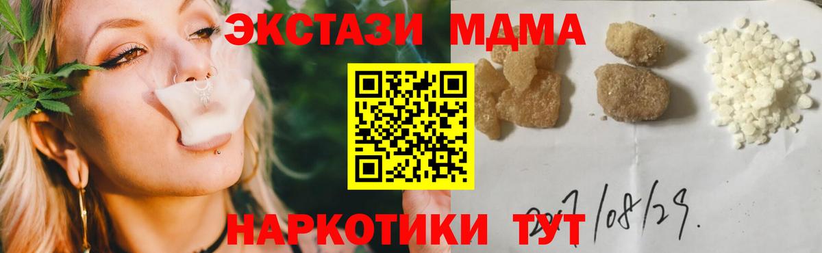 Димитровград  МДМА молли  Вход с VPN  MDMA молли 
