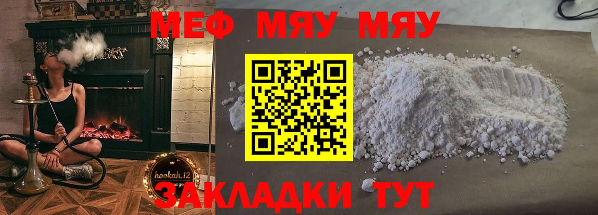 Мефедрон кристаллы Димитровград