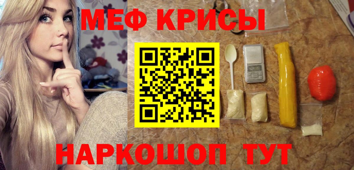 Мефедрон мяу мяу  Вход с VPN  Меф  Мефедрон  Димитровград 