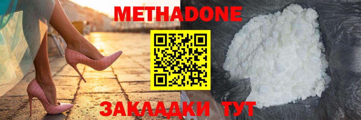 omg сайт  МЕТАДОН methadone  Вход с VPN  Димитровград 
