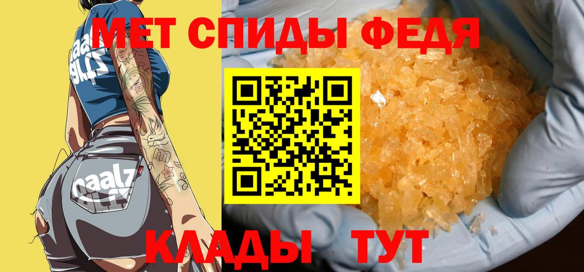 МЕТАМФЕТАМИН кристалл Димитровград