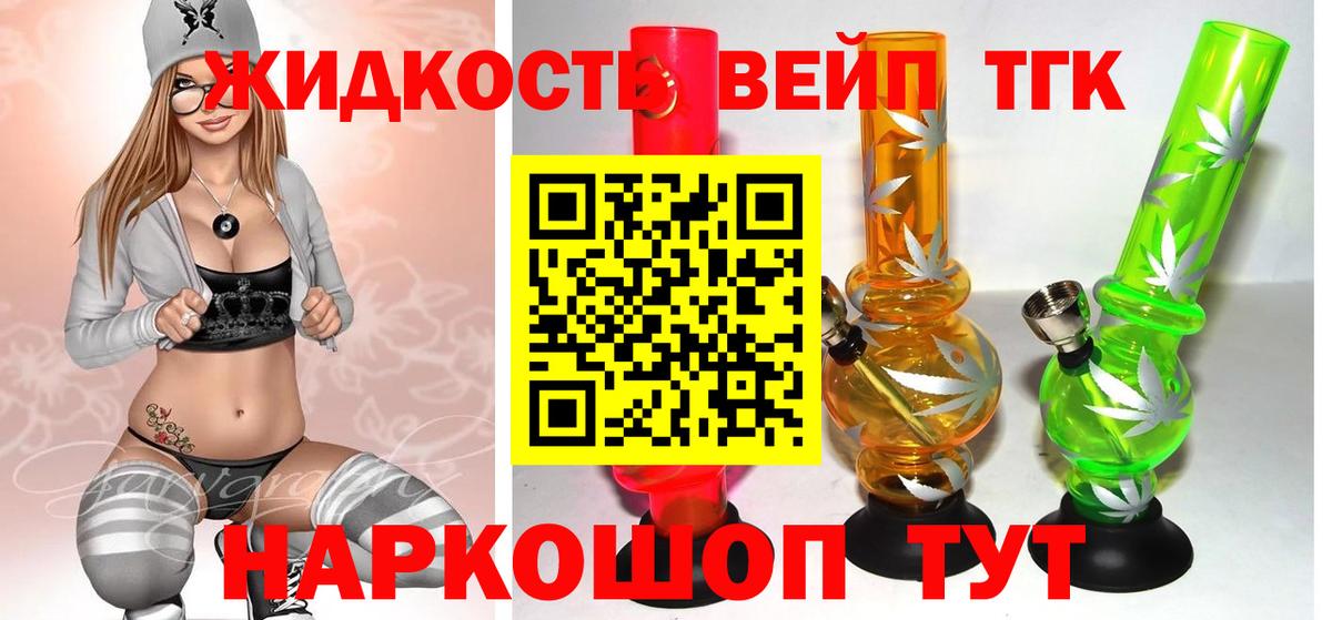 Дистиллят ТГК THC oil Димитровград