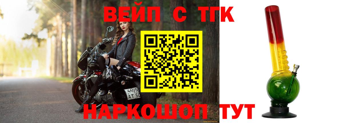 ТГК жижа  Вход с VPN  Димитровград  ТГК THC oil 